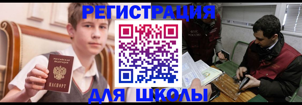 прописка штамп в Агиделе