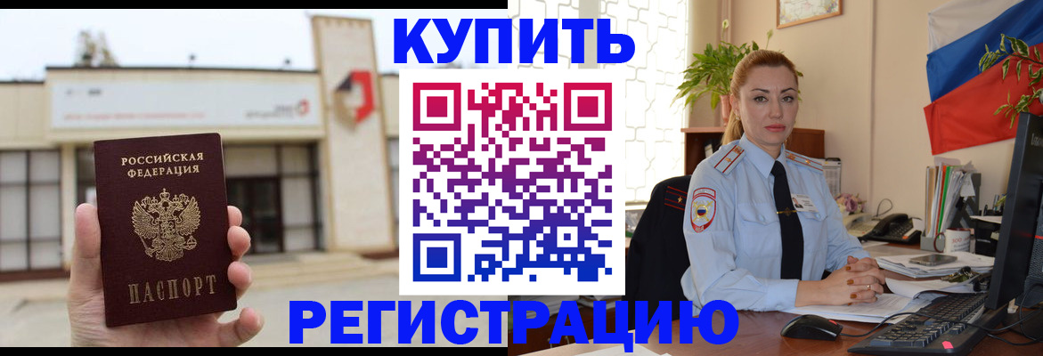 прописка иностранных граждан в Агиделе