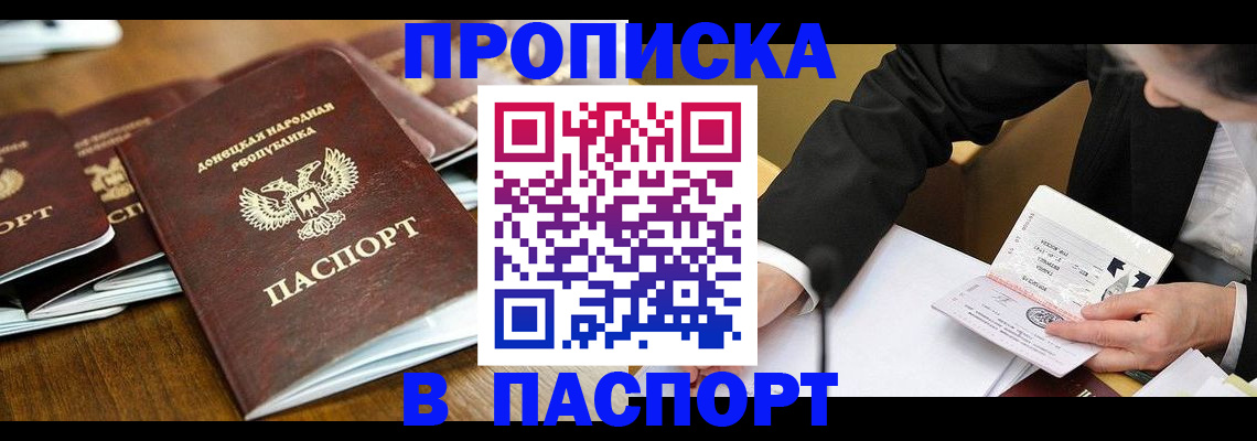 временная регистрация в квартире в Агиделе