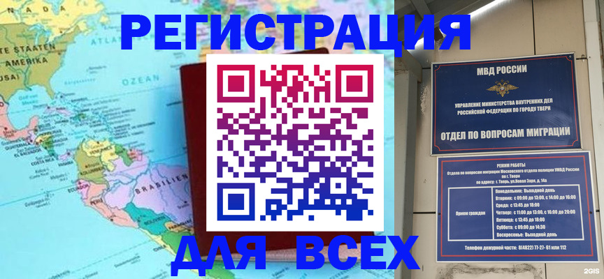 прописка 2025 в Агиделе