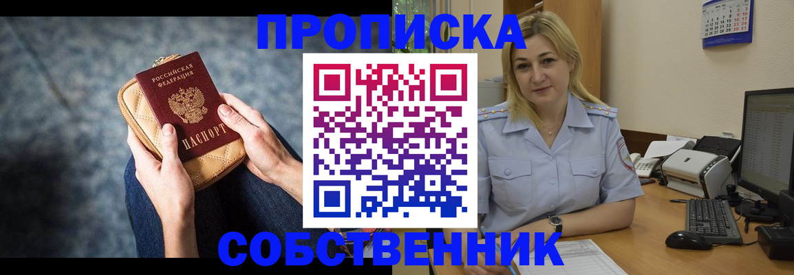 прописка паспорт в Агиделе