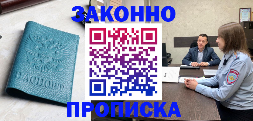 найти адрес прописки в Агиделе