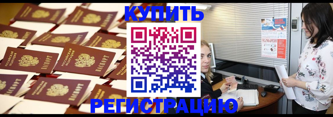 прописка для школы в Агиделе