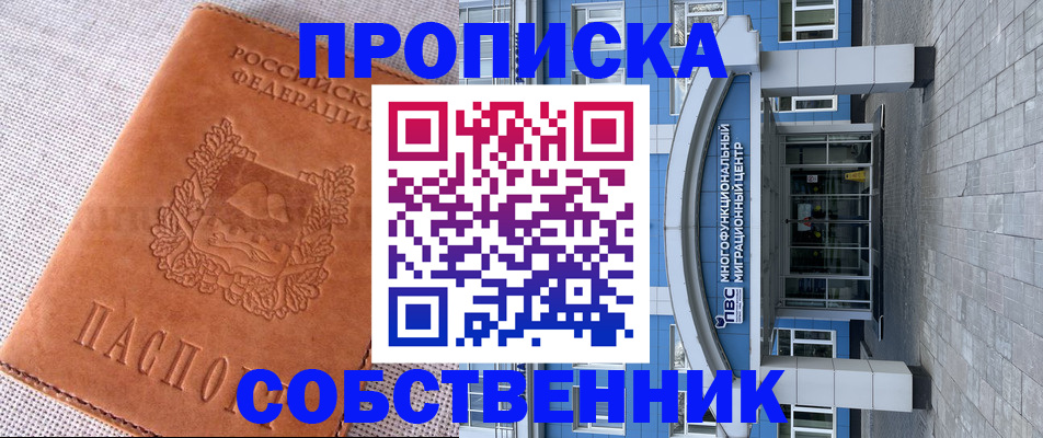 временная регистрация адрес в Агиделе