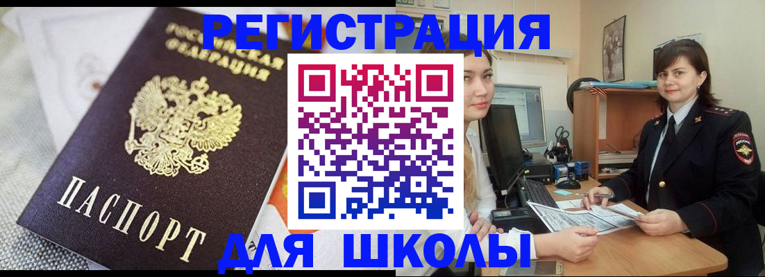 временная прописка в Агиделе